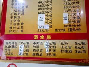 Lao Lin Leng Dan Bei (Changcheng Community West District Branch)