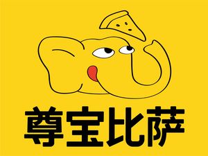 Zunbao Pizza (Hongpailou Branch)