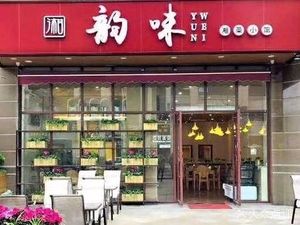 Flavor Hunan Cuisine (Hong Pailou Branch)