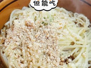 Yang Ma Za Za Mian (Shuxing South Street Store)