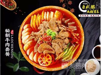 Chongqing Specialty Spicy Hot Pot (Yonghe Avenue Branch)