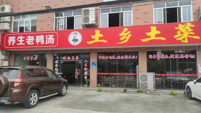 Tang's Earthy Home-style Dishes