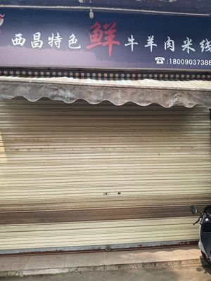 Xichang Special Fresh Beef and Mutton Noodles