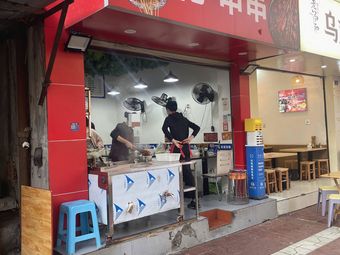 Hua Chuan Chuan (Jianyang Branch)