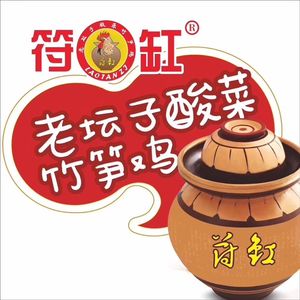 Fu Gang Old Jar Sour Cabbage Bamboo Shoot Chicken (Jianyang Store)