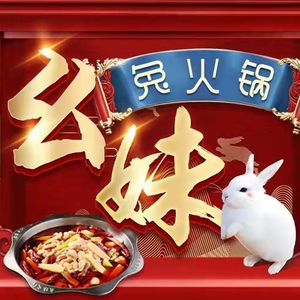 Mei Mei Rabbit Hot Pot