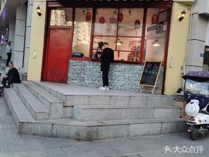 Ma Nannan's Old Brine Shop (Lan Jing Road Branch)