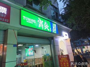 Xiao Huo Night Snacks
