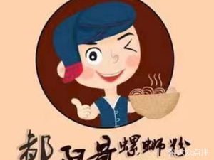 Du A Ge Snail Rice Noodles with Hot Pot