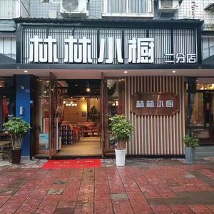 Lin Lin Kitchen (Second Branch)