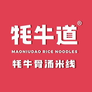 Yak Cow Road Rice Noodles (Xin Limin Bridge Branch)