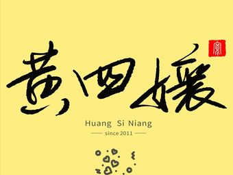 Aunt Huang's Snack Shop