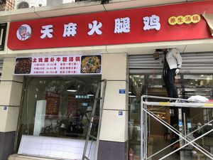 Tianma Ham Chicken Soup Pot