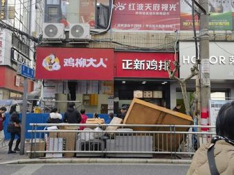 Chicken Stick Lord (Jianyang Hong Kong City Store)