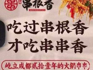 Huayang Spicy Root Fragrance (Plaza Road Store)