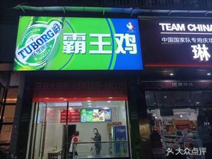 Bawang Chicken (Yingui Garden Store)