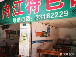Nianjiang Specialty Noodles (Jin Shui Street Branch)