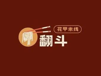 Fandou Clam Noodles
