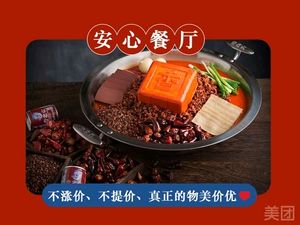 Jiu Jiu Xiang Hot Pot