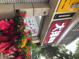 Dapai Noodle Shop (Hongjian Road Branch)