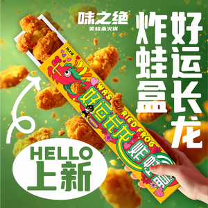 Wei Zhi Jue Frog and Fish Hot Pot (Jianyang Store)