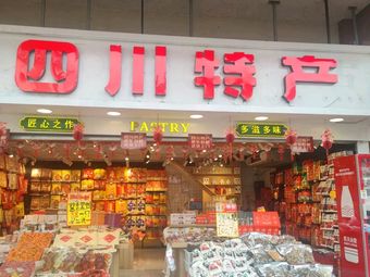 Shuchuan Cheng Sichuan Specialty