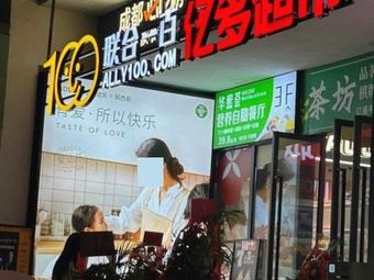 Huaxi Hui Nutritious Self-Service Restaurant