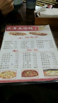 Qi Hao Tuji Guan
