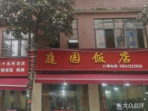 Juyuan Garden Restaurant