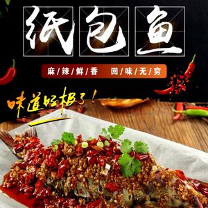 Biao Sao Zhi Bao Yu