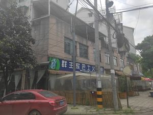 Qun Zhu's Bus Hot Pot Fish (Juyuan Branch)