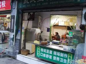 Ou Shi Soy Products Store (Xiao Jia He West First Alley Branch)