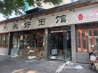 Lahousai (Xiaojiahe Branch)