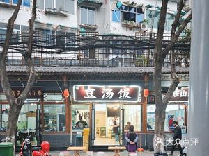 Bowl Bowl Rabbit Sichuan Taste Noodle House