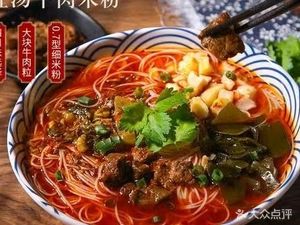 Old Ma Handmade Dumplings · Mianyang Rice Noodles