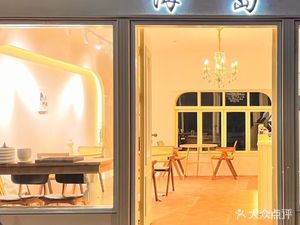 Island Tea House Hainan Style