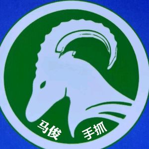 Ma Jun Handheld Lamb (Xiaojiahe Branch)