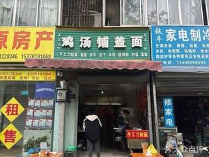 Chicken Soup Noodles (Jinxiang Garden Phase 3 Store)