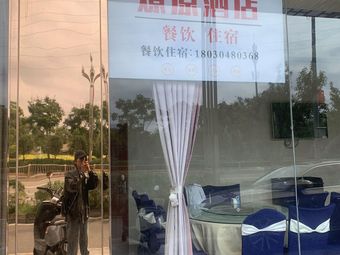 Liaoyuan Hotel · Restaurant