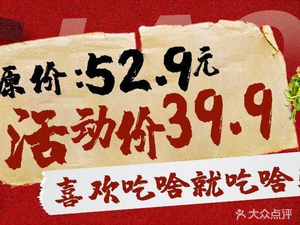 Hege Guoguo Yan Self-Service Skewers (Airport Branch)