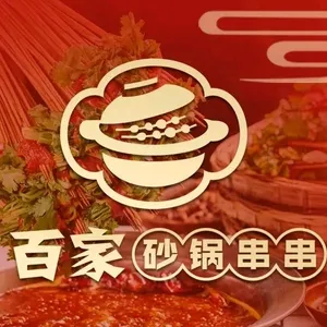 Hundreds of Pot Skewers (Hangkonggang Branch)