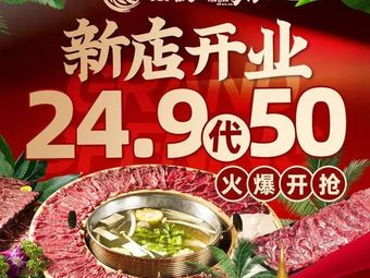 Yun Qian Er Ma's Yun Gui Acid Soup Fresh Beef (Double Flow Beijing Huilian Store)