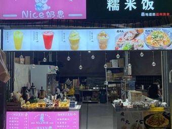 Wenzhou Specialty: Lean Pork Ball Rice Balls (Hanguo Cheng Shopping Mall Store)