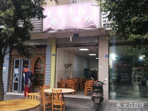 Lao Hua Feng Restaurant