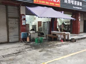 Anhui Old Dough Steamed Bun (Xuefu West Road South Second Street Branch)