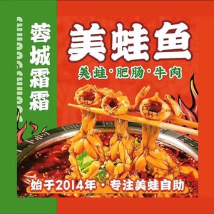 Rongcheng Shuangshuang Beef Frog Fish (Shengfei Store)