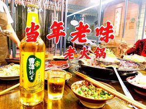 Dangnian Lao Wei Old Hot Pot (Huapangfang Branch)