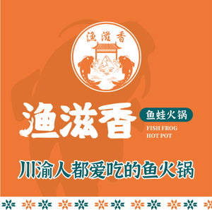 Fish and Frog Hot Pot by Yuzixiang (Sando Bridge Branch)