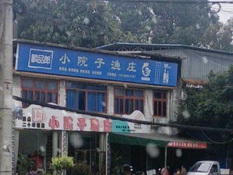 Xiao Yuanzi Fish Farm