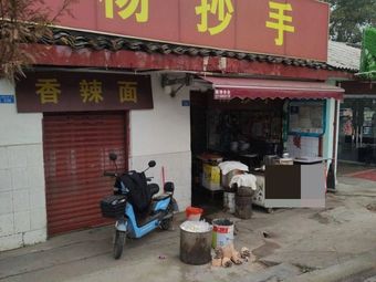 Yang Chuo’s